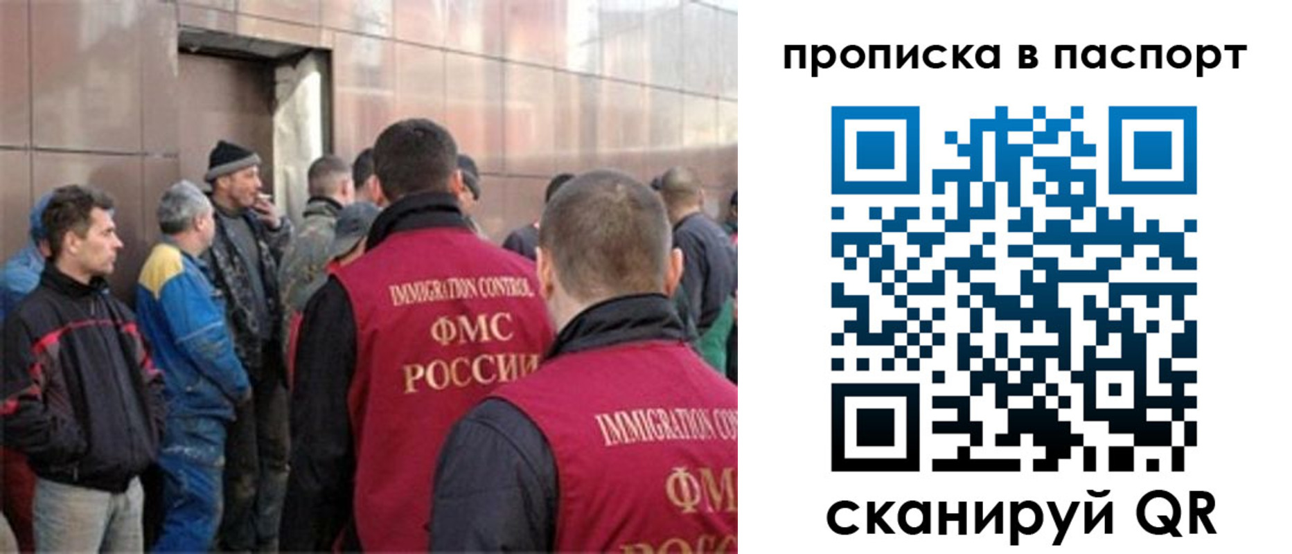 прописка гарантия в Мыски