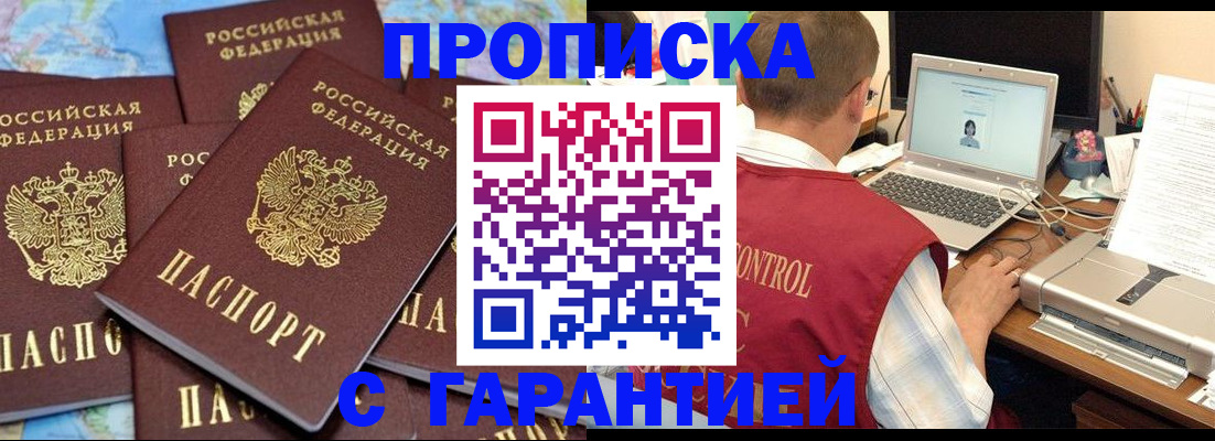 прописка иностранных граждан в Мыски