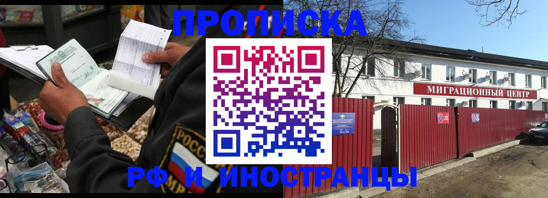 прописка поиск в Мыски